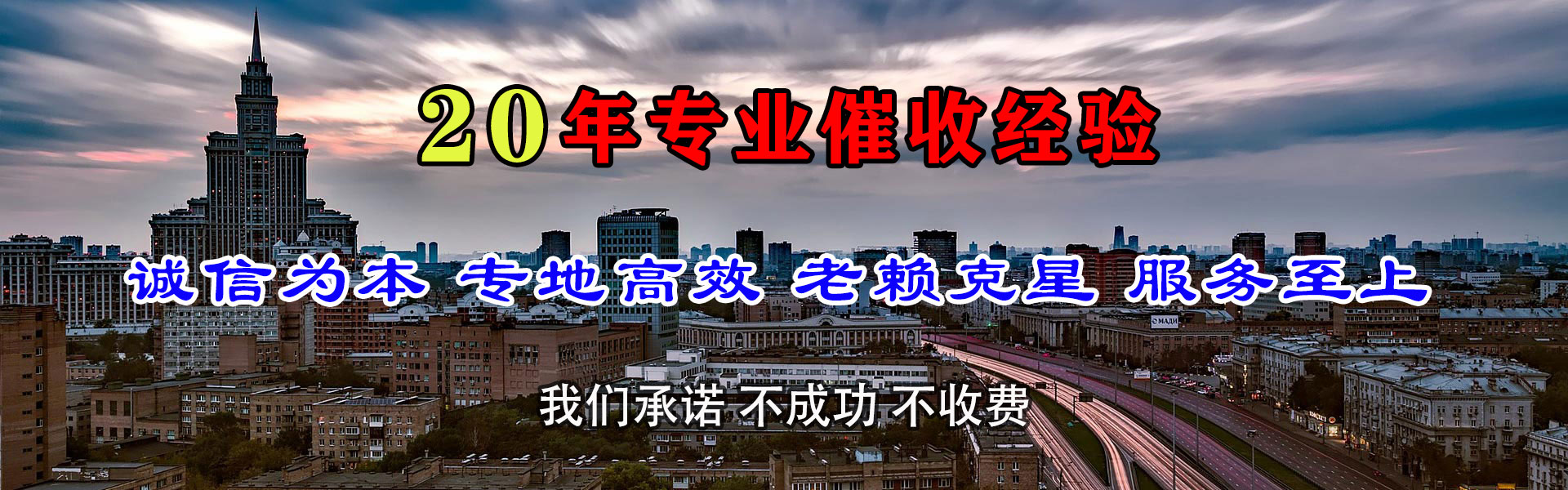 宣恩收债公司